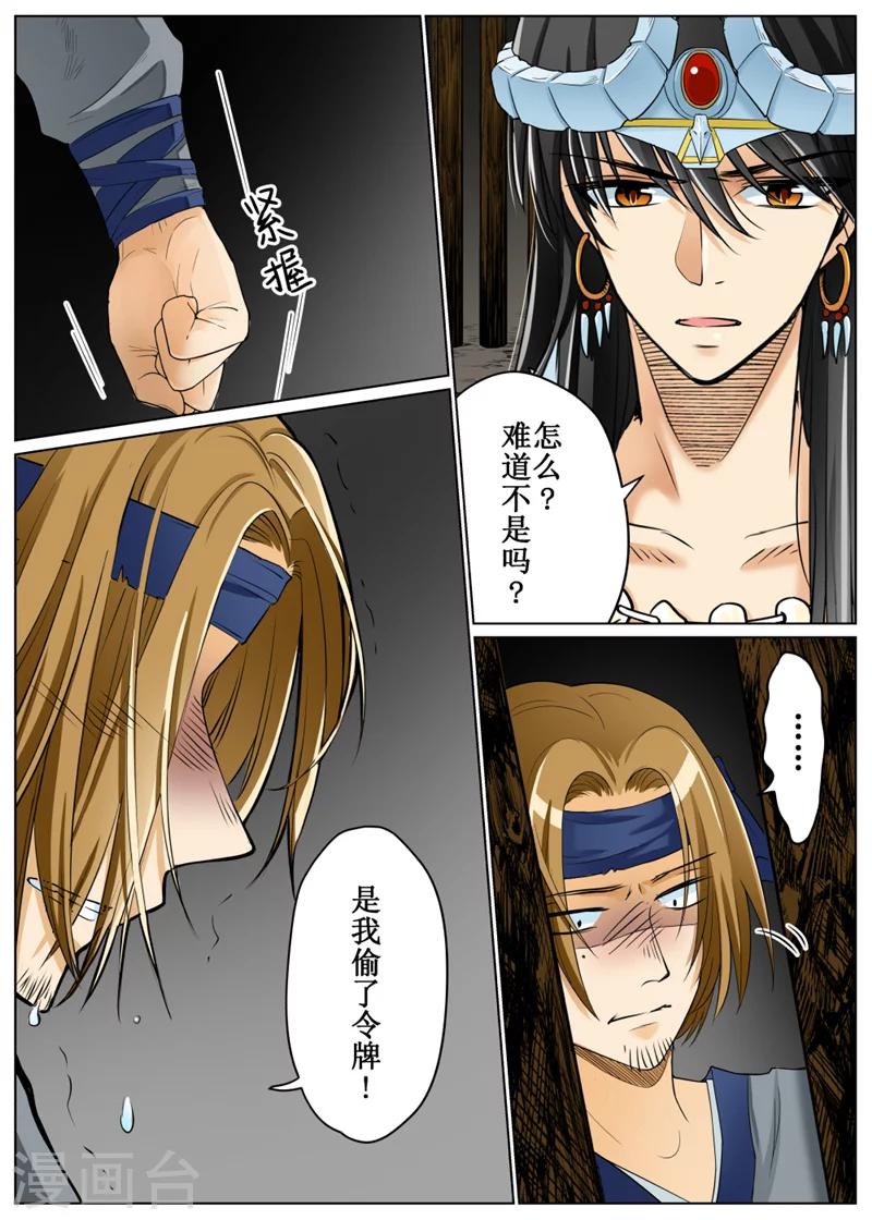 第67话1-第163话