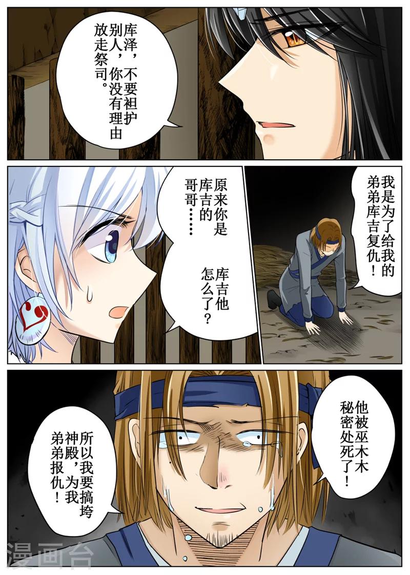 第67话1-第163话