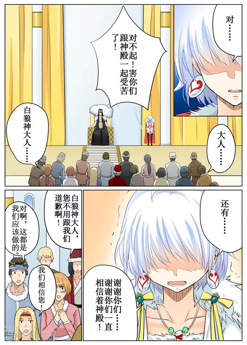 第68话1-第165话