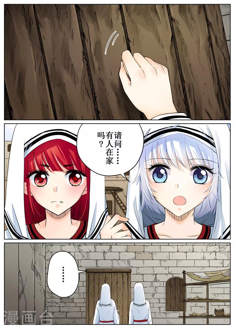 第68话3-第167话