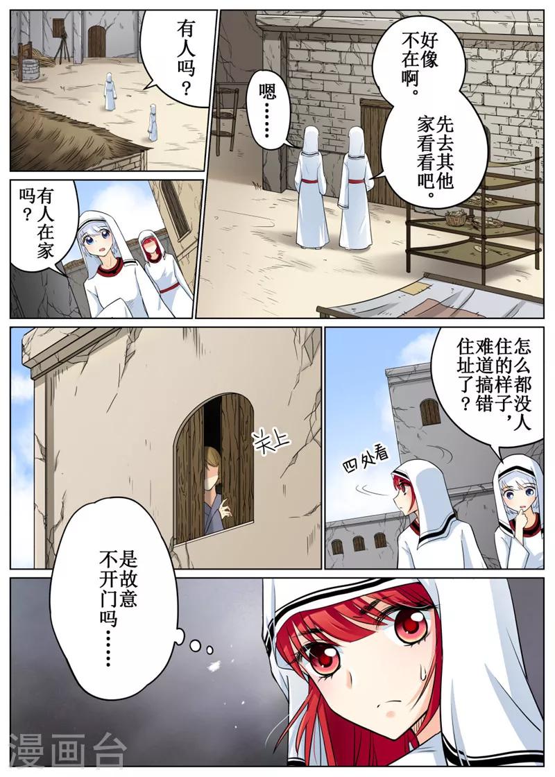 第68话3-第167话