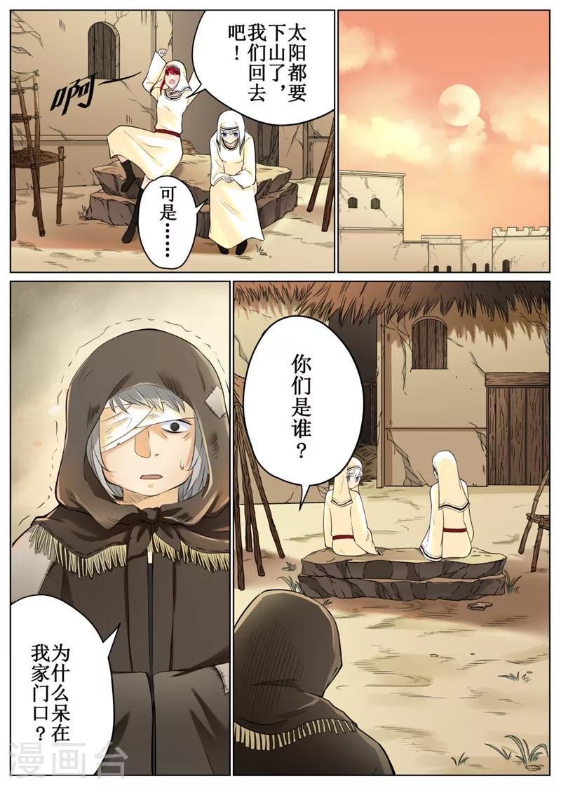 第68话3-第167话