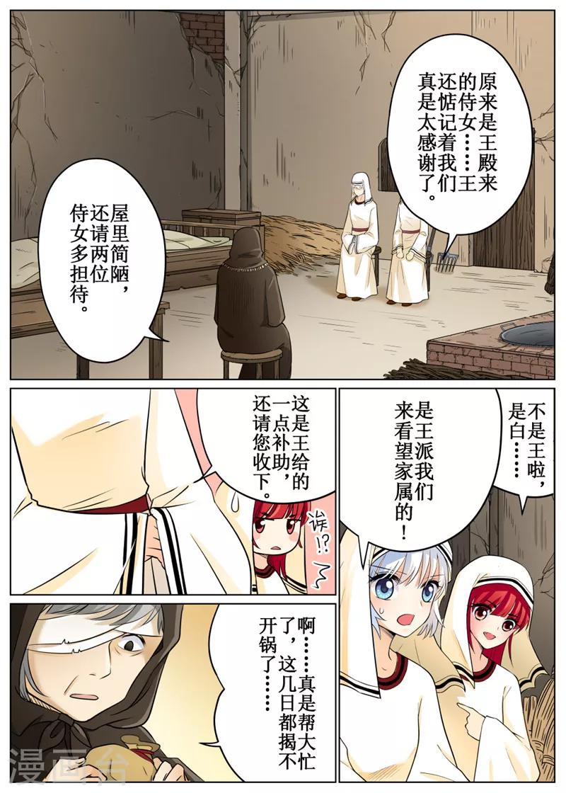 第68话3-第167话