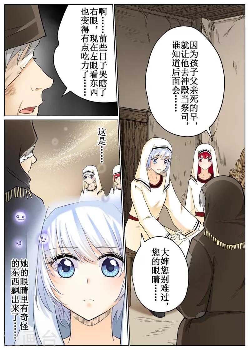 第68话3-第167话