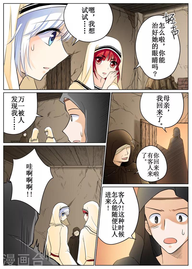 第68话3-第167话