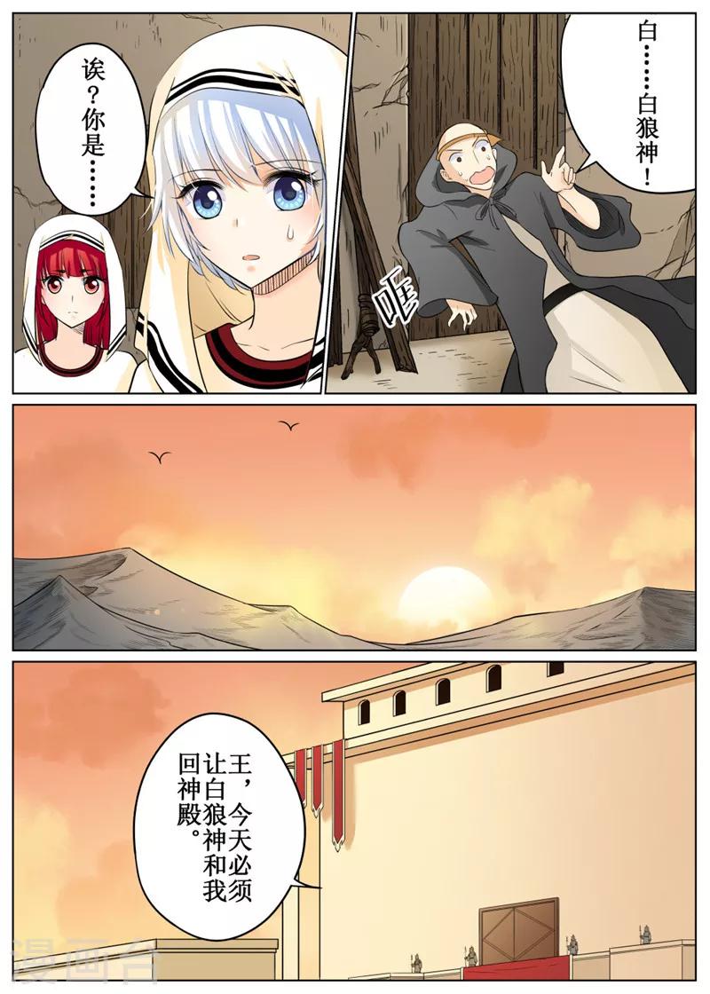 第68话3-第167话