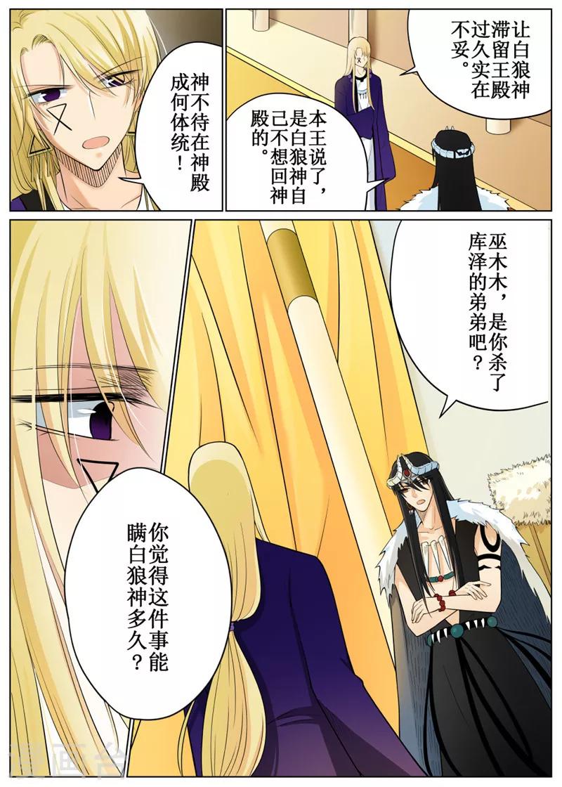 第68话3-第167话