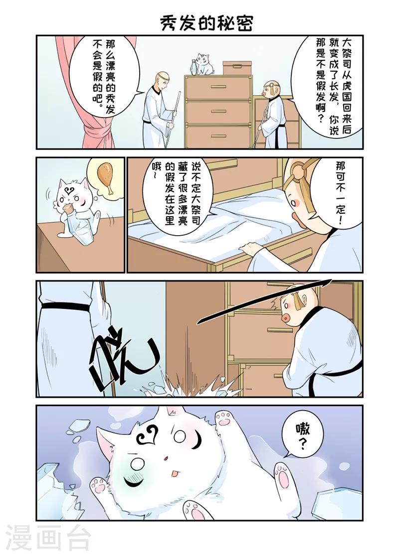 番外15-16-第169话