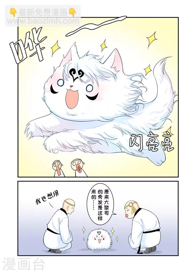 番外15-16-第169话
