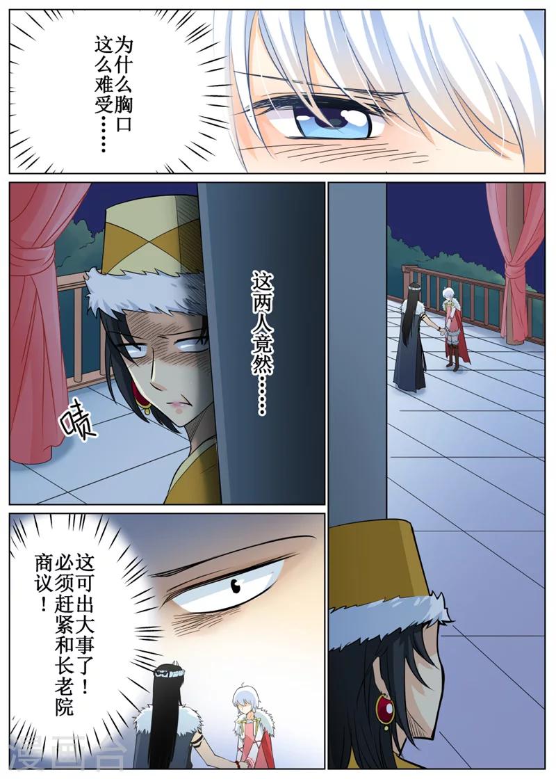 第70话1-第171话