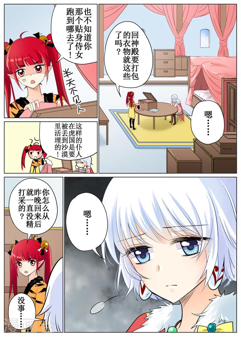 第70话1-第171话