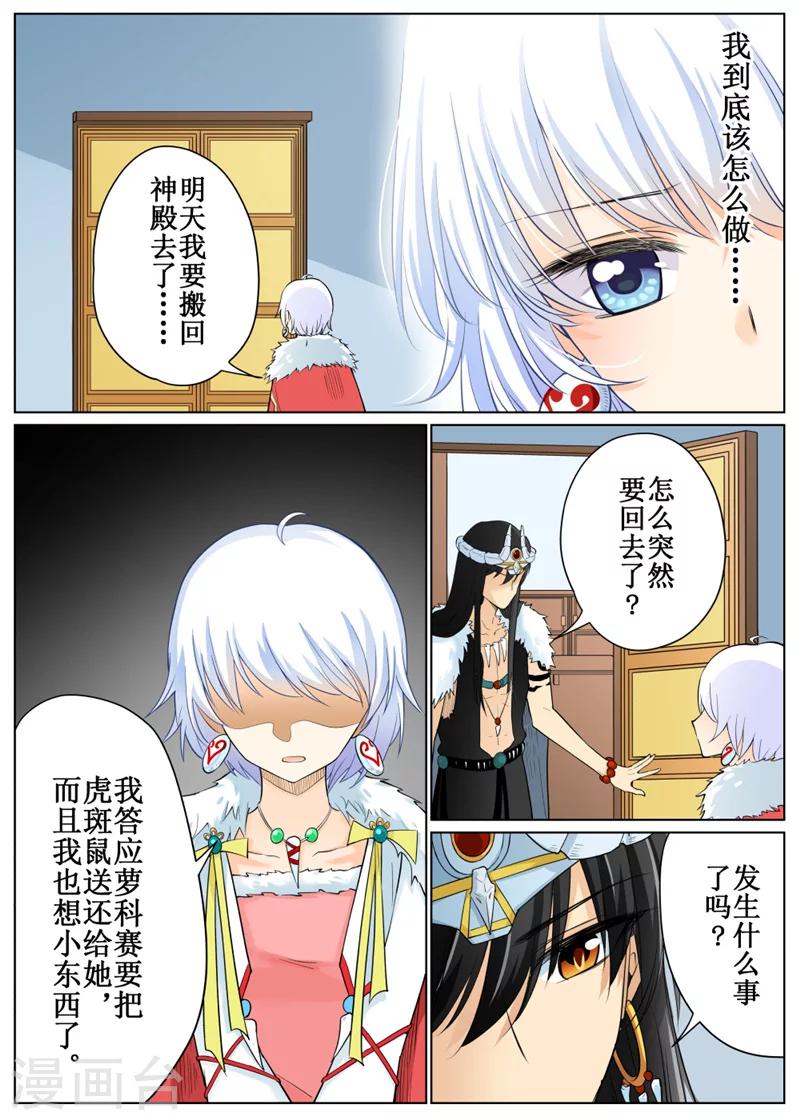 第70话1-第171话