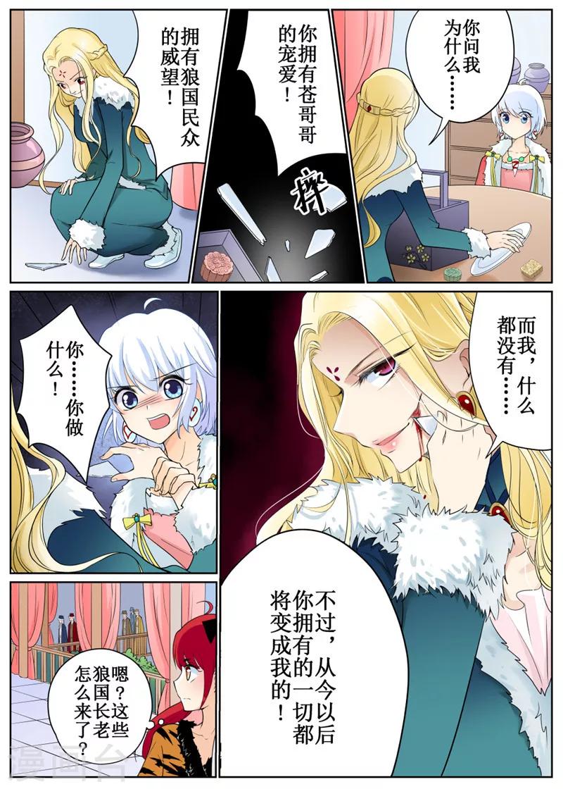 第71话1-第173话