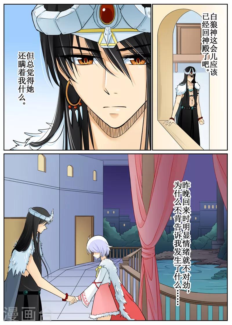 第71话3-第175话