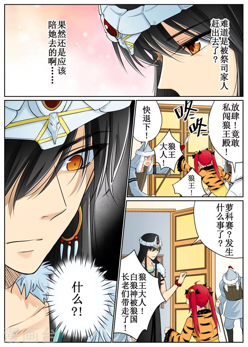 第71话3-第175话