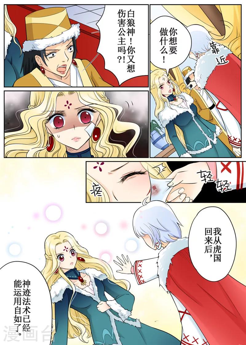 第71话3-第175话