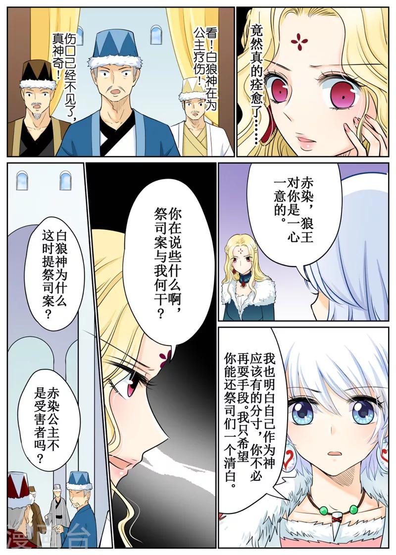 第71话3-第175话
