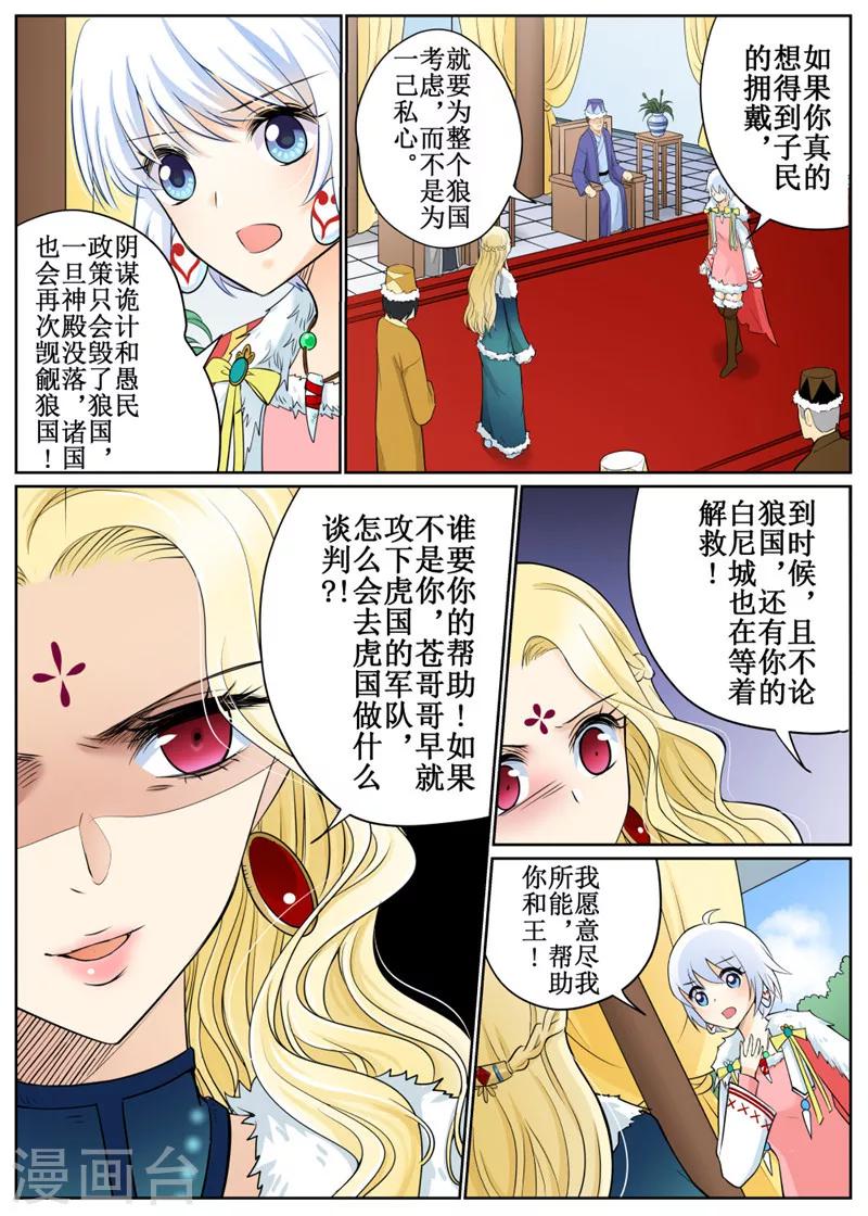第71话3-第175话