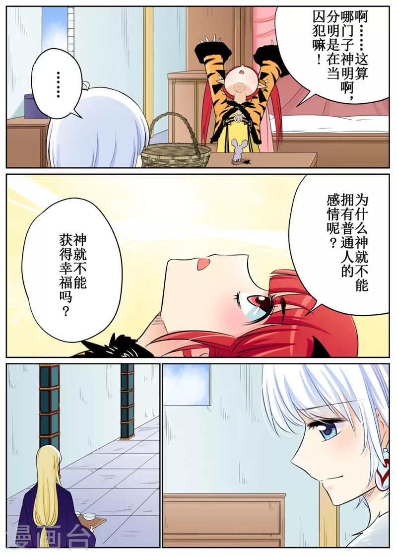 第72话2-第177话
