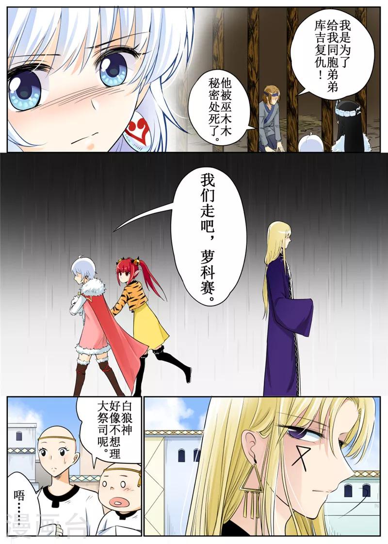 第72话2-第177话