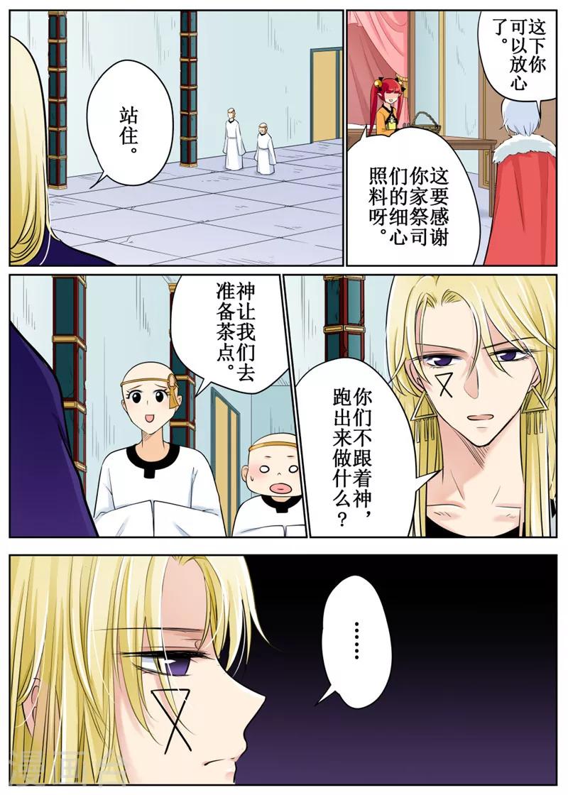 第72话2-第177话
