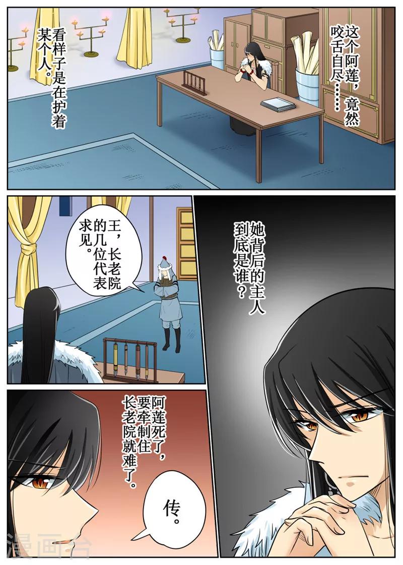 第73话2-第179话