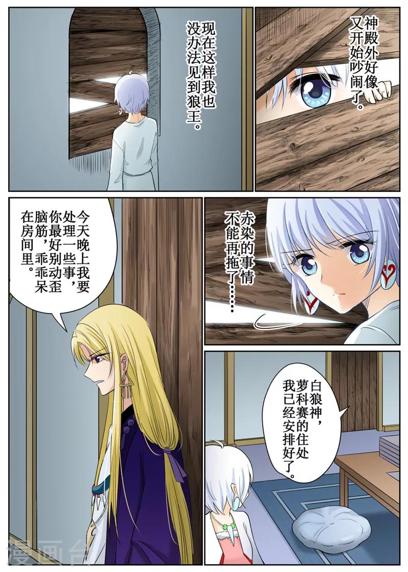 第73话2-第179话