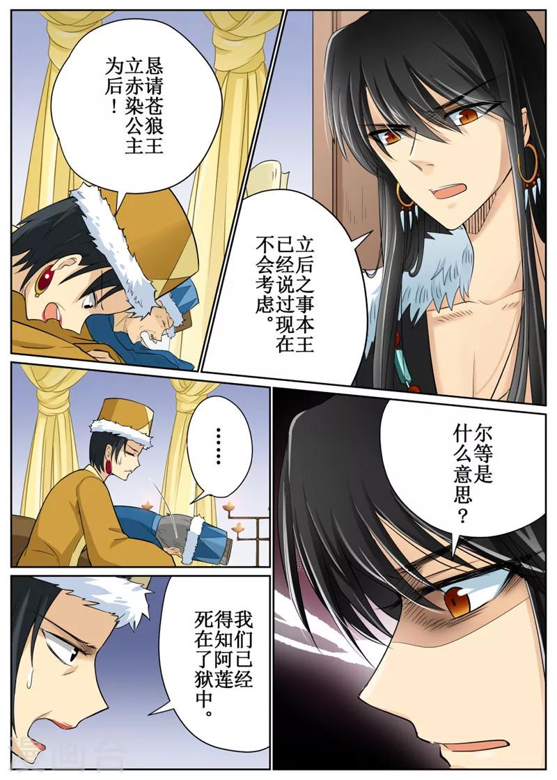 第73话2-第179话