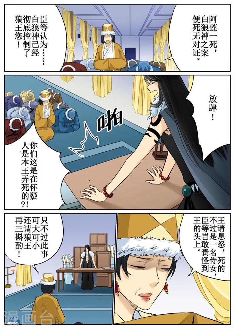 第73话2-第179话