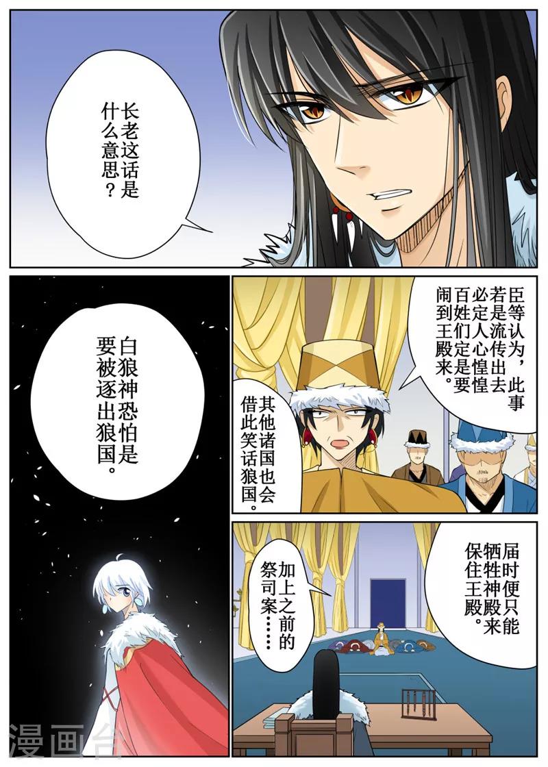 第73话2-第179话