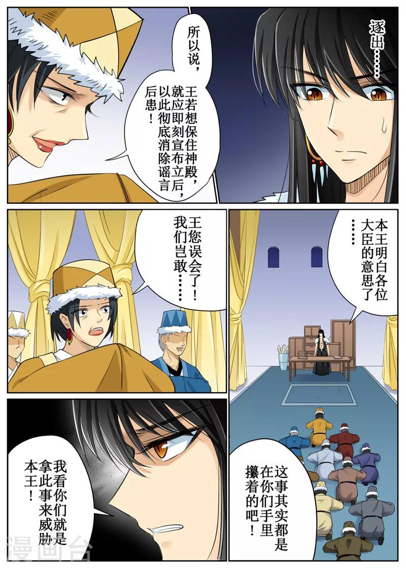 第73话2-第179话