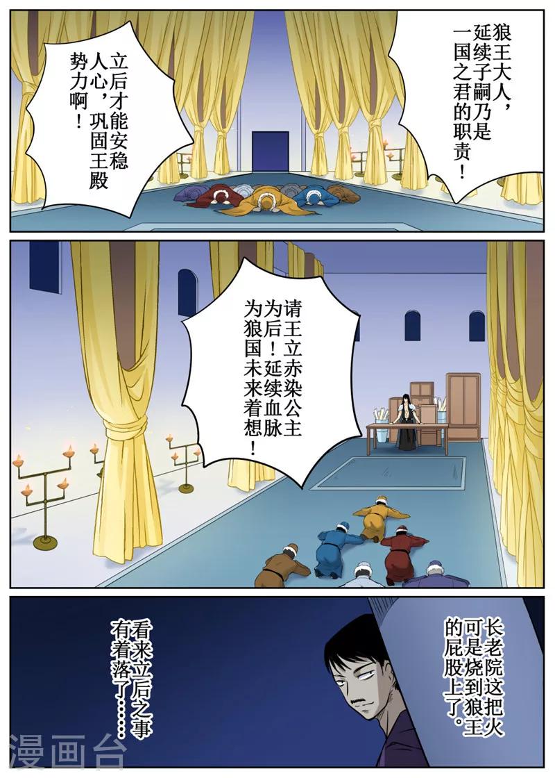 第73话2-第179话