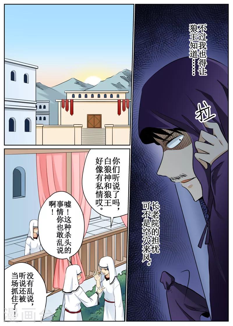 第73话2-第179话