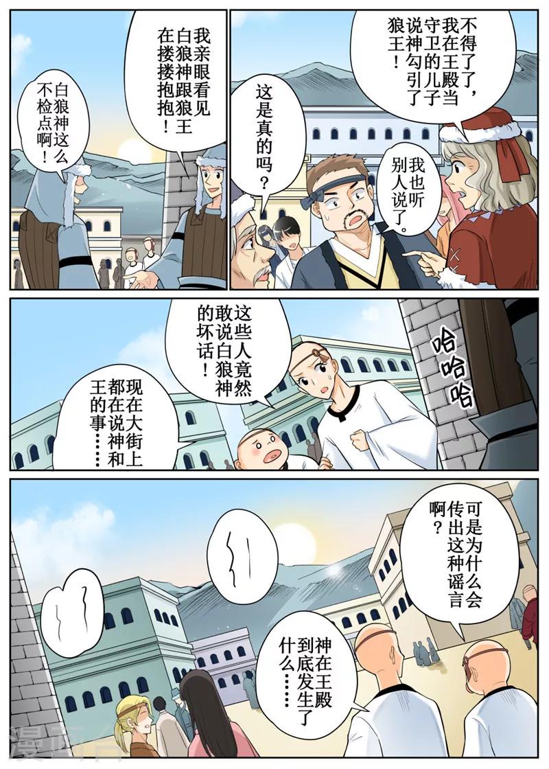 第73话2-第179话