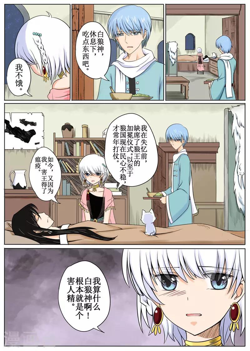 第8话下-第19话