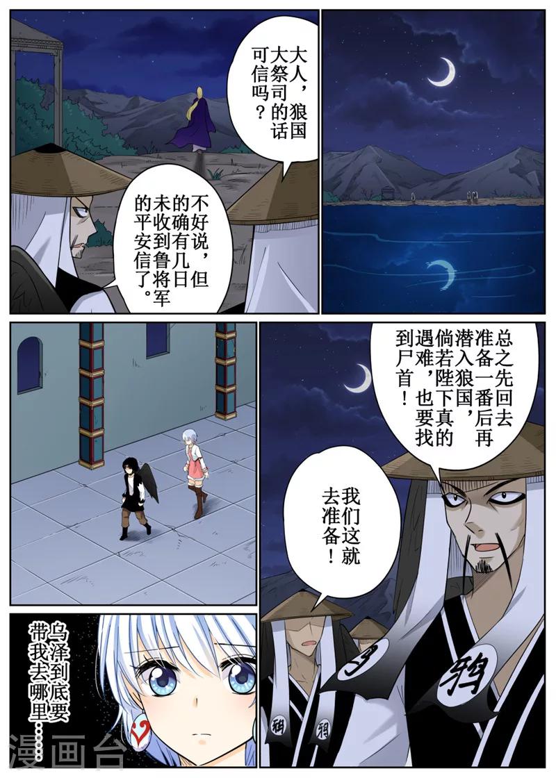 第74话2-第181话