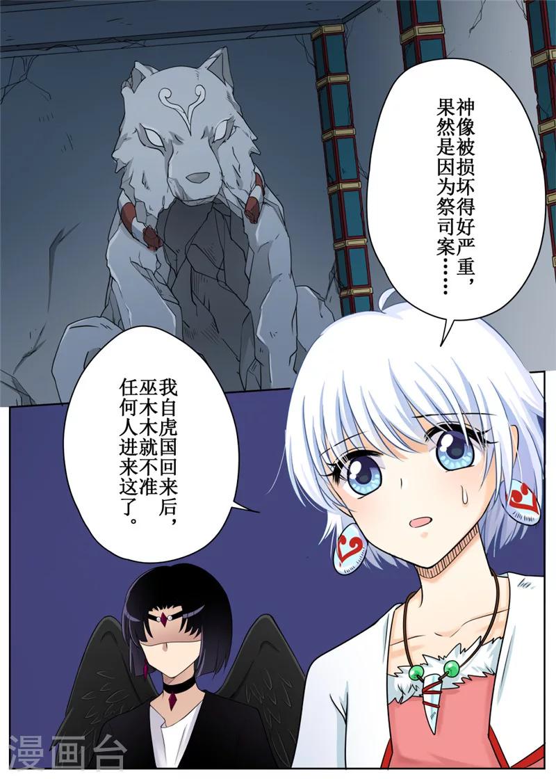 第74话2-第181话