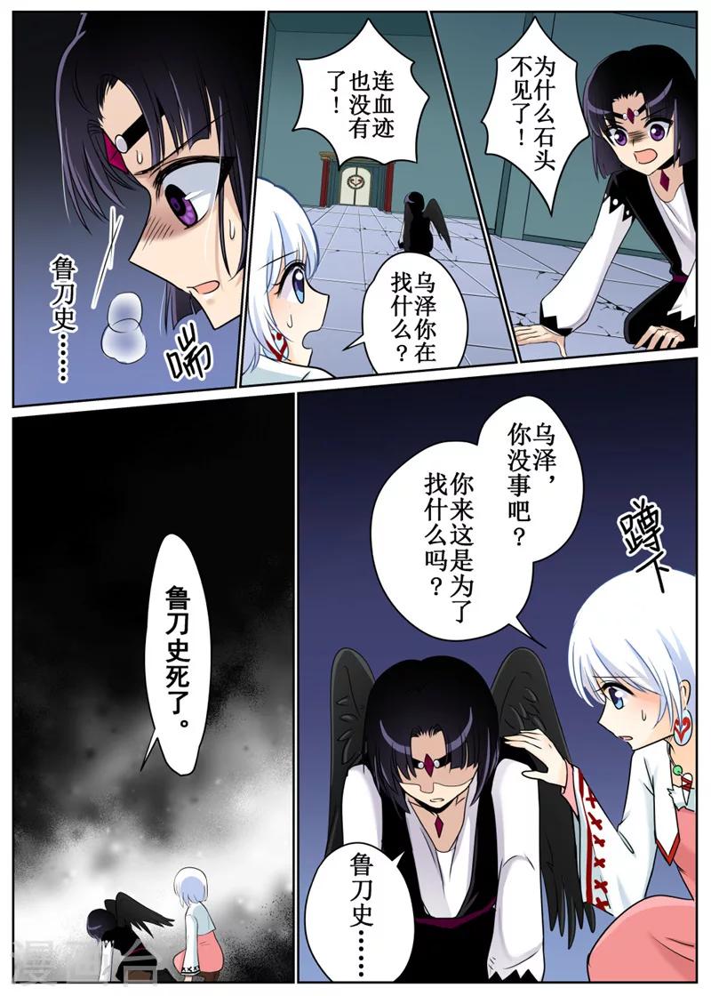 第74话2-第181话