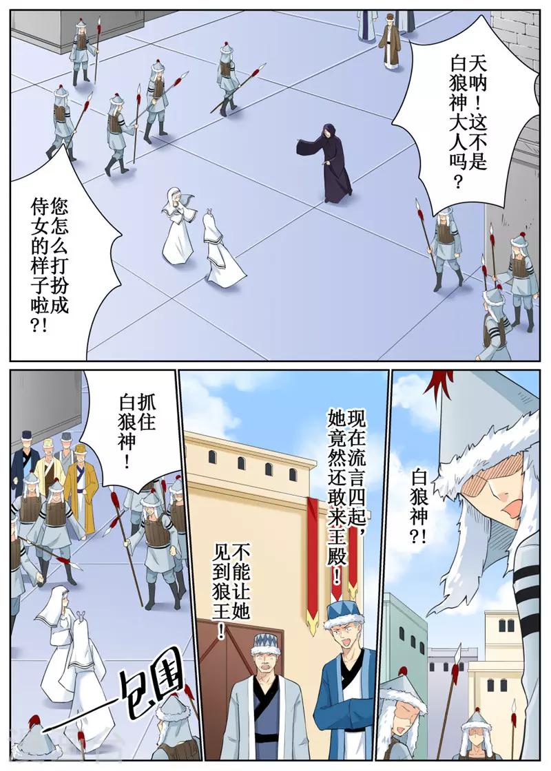 第76话1-第185话