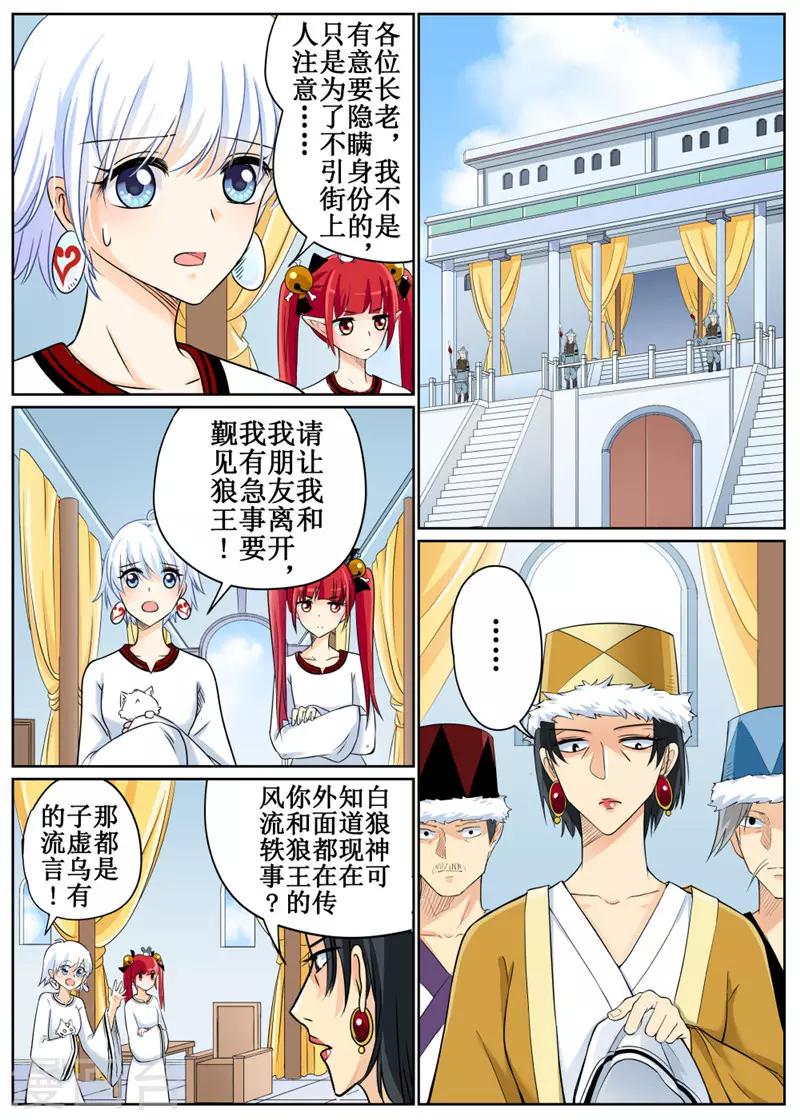 第76话1-第185话