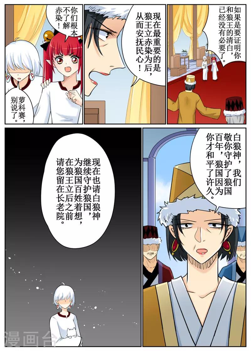 第76话1-第185话