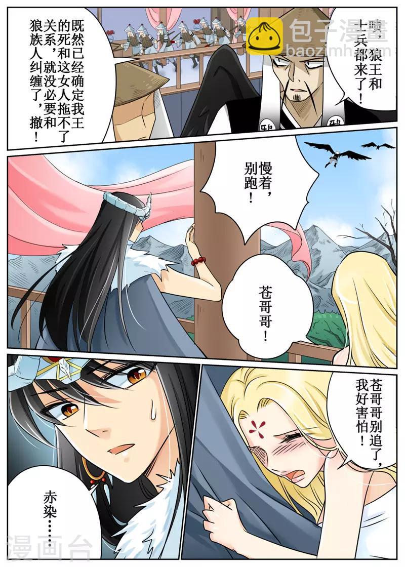 第76话1-第185话