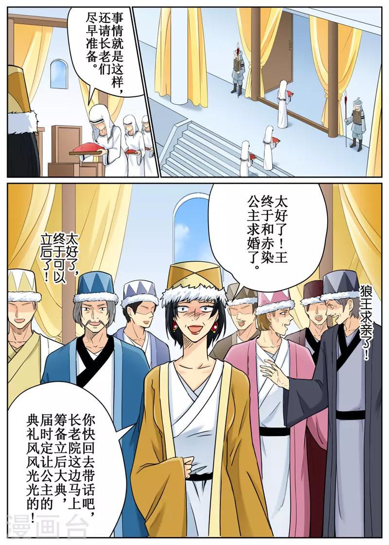 第77话1-第187话