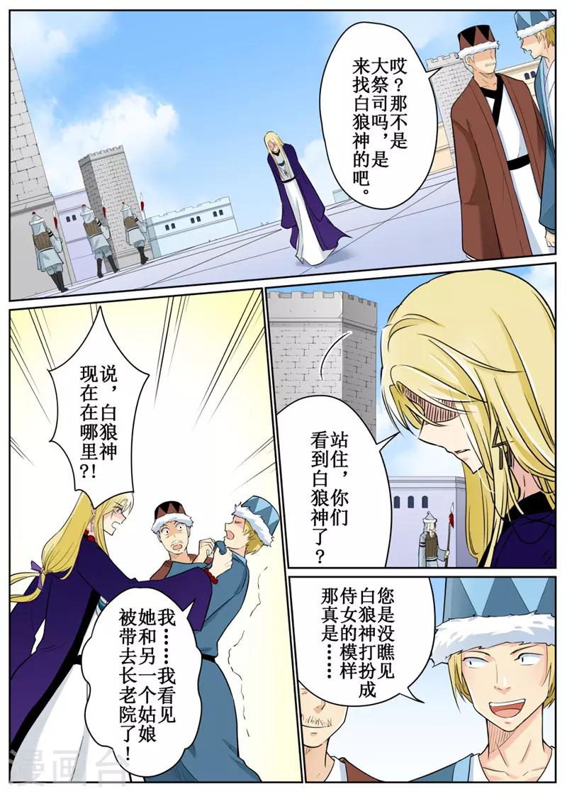 第77话1-第187话
