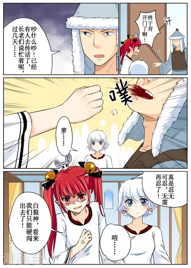 第77话1-第187话