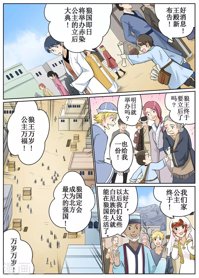 第77话1-第187话