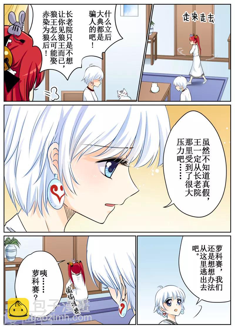 第77话1-第187话