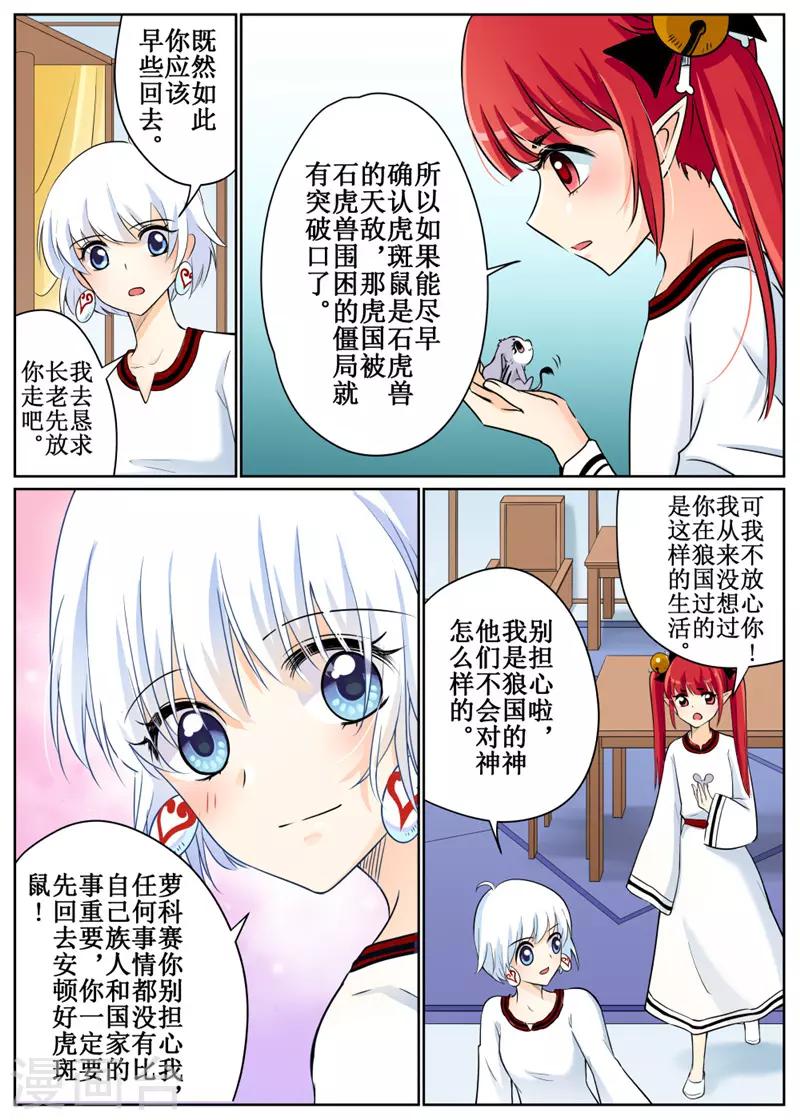 第77话1-第187话