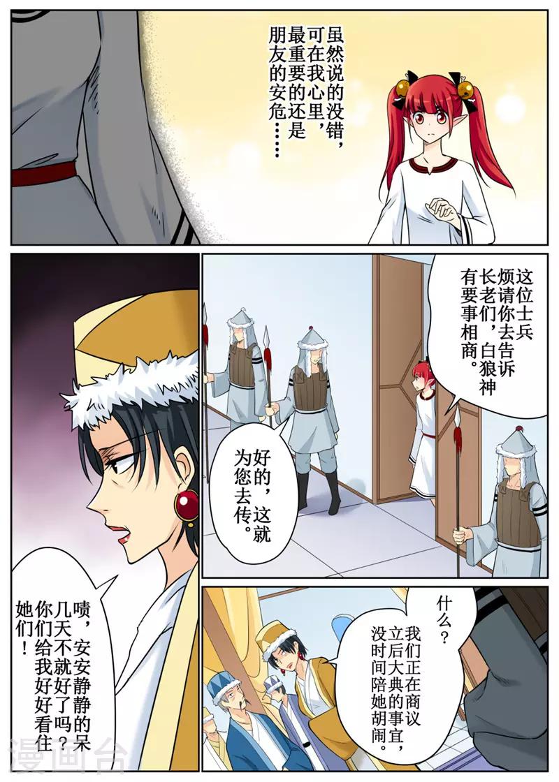 第77话1-第187话