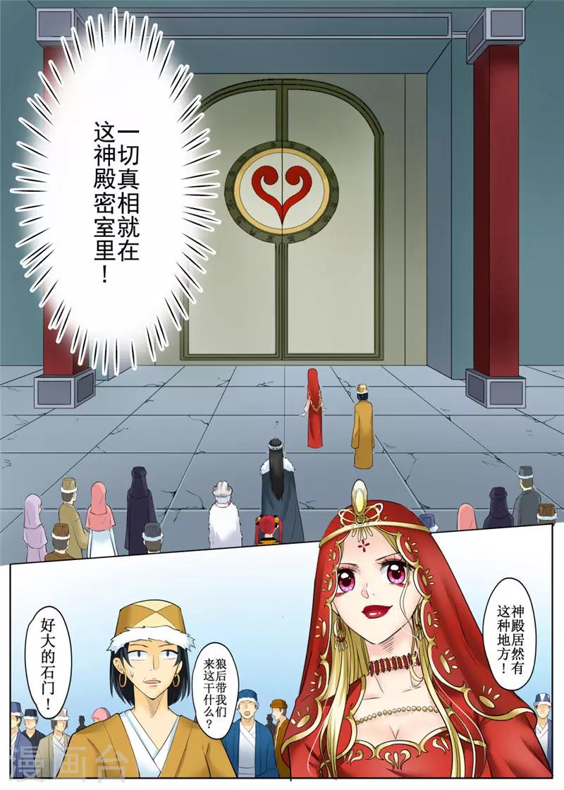 第79话1-第191话